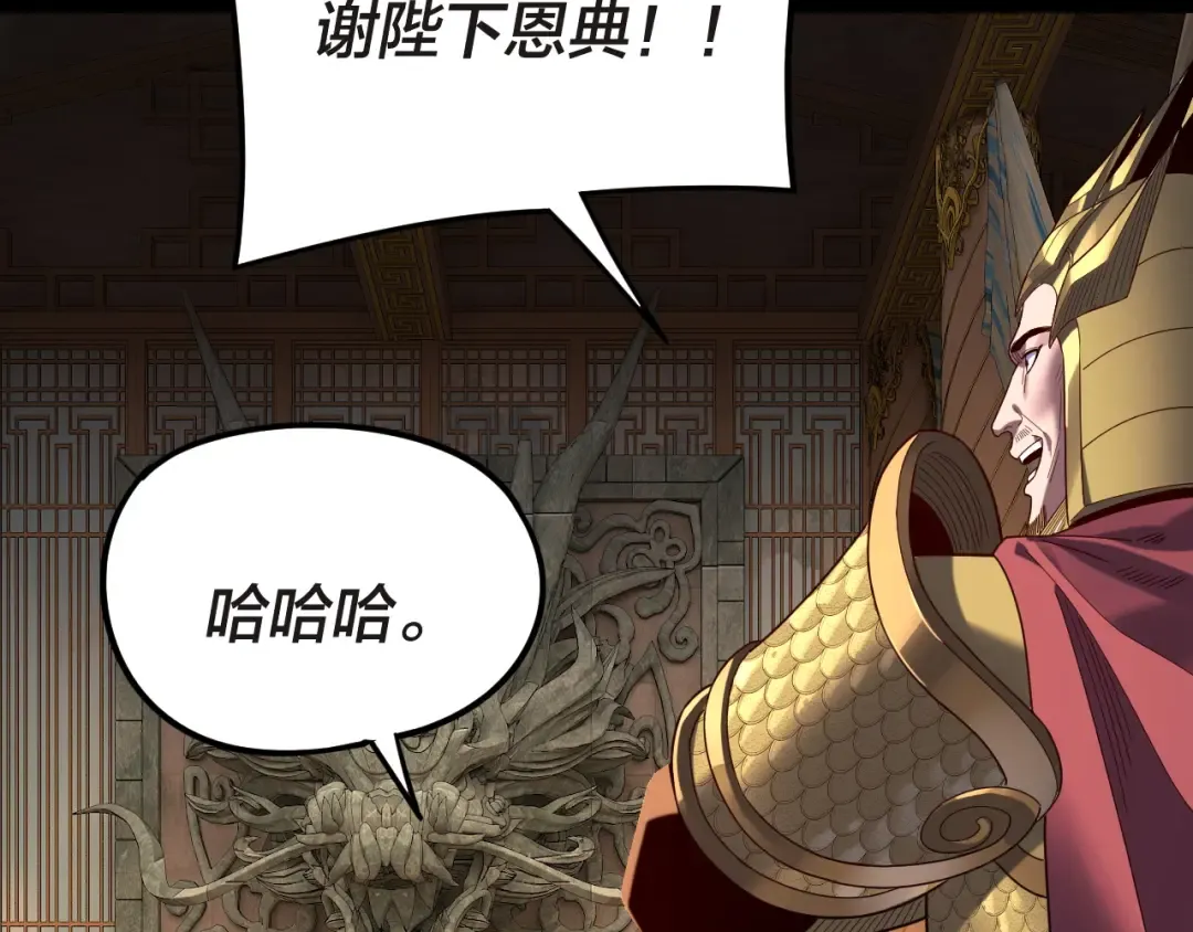 第285话 联姻 第99页