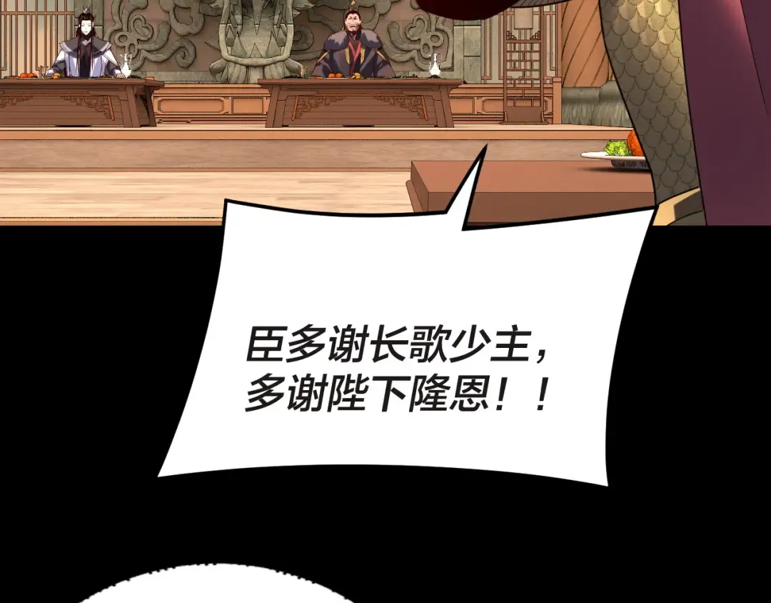 第285话 联姻 第100页