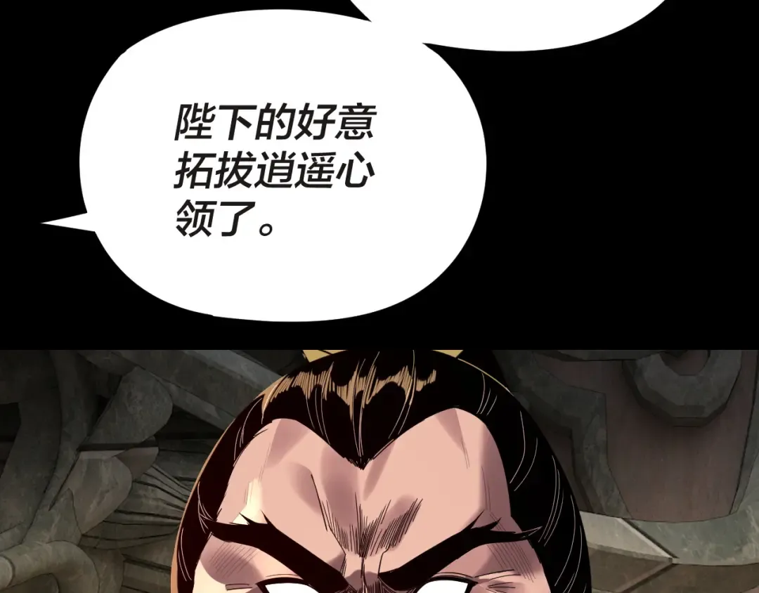 第285话 联姻 第103页
