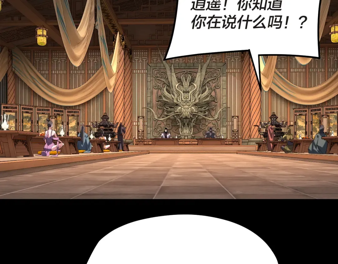 第285话 联姻 第107页