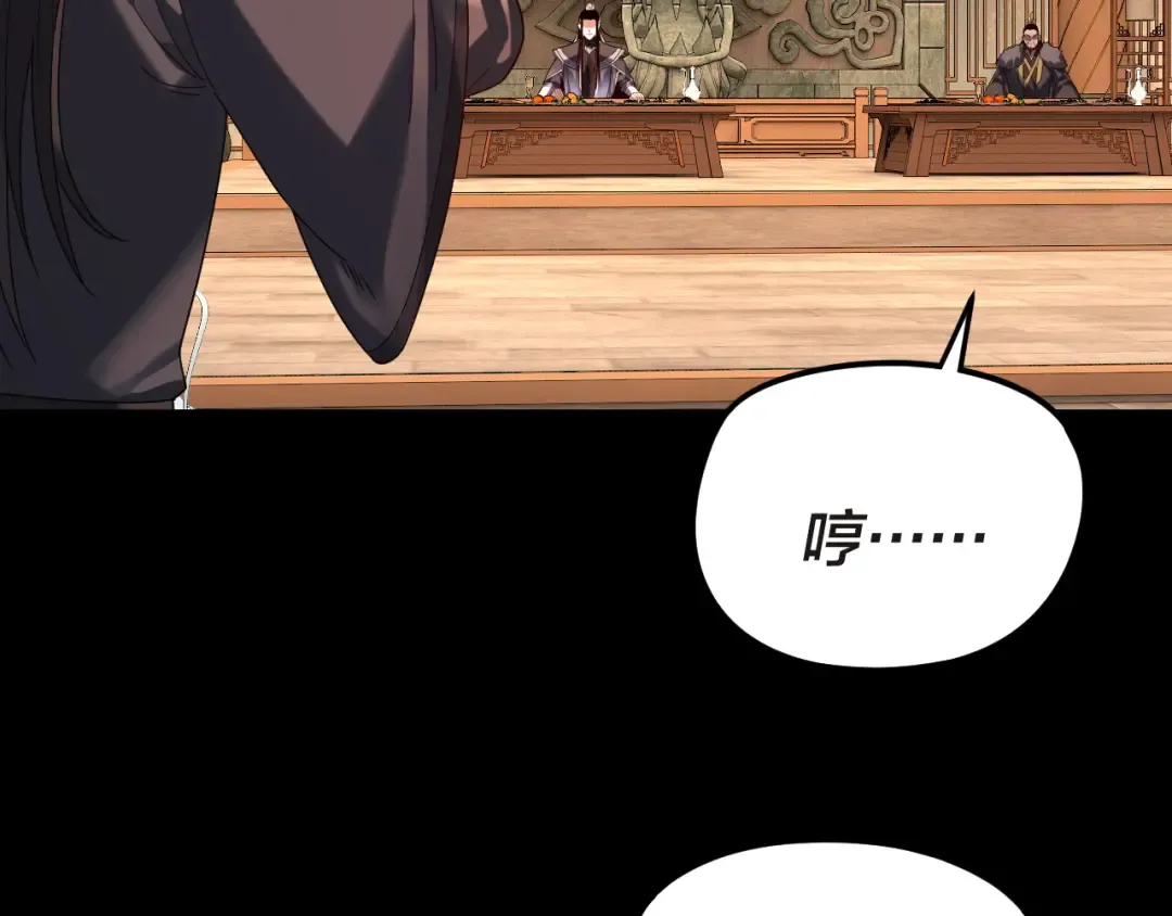 第285话 联姻 第109页