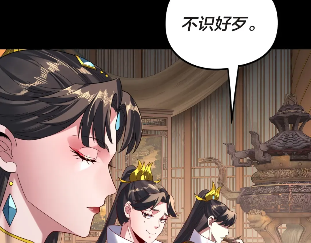 第285话 联姻 第110页