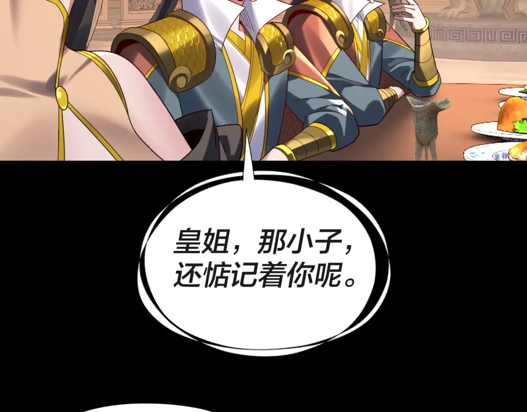 第285话 联姻 第111页