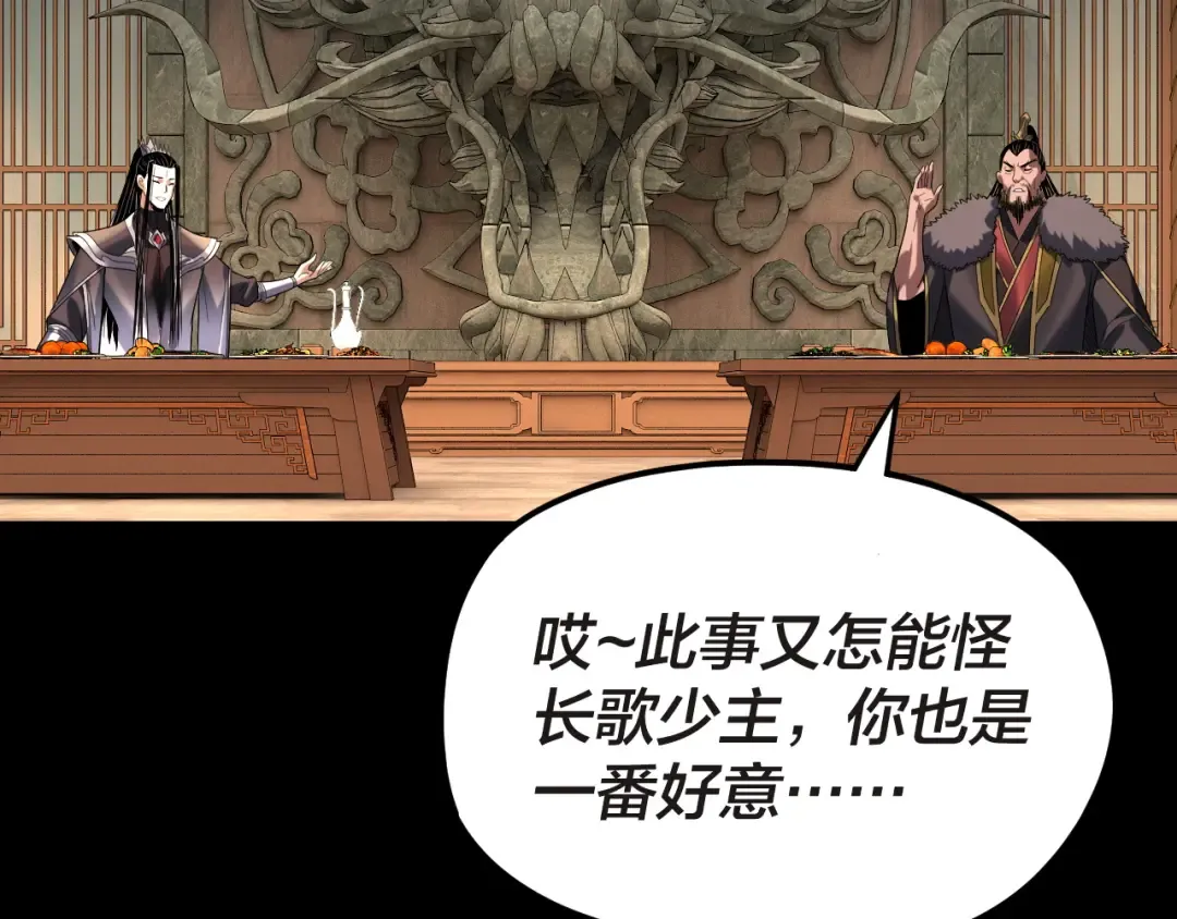 第285话 联姻 第113页