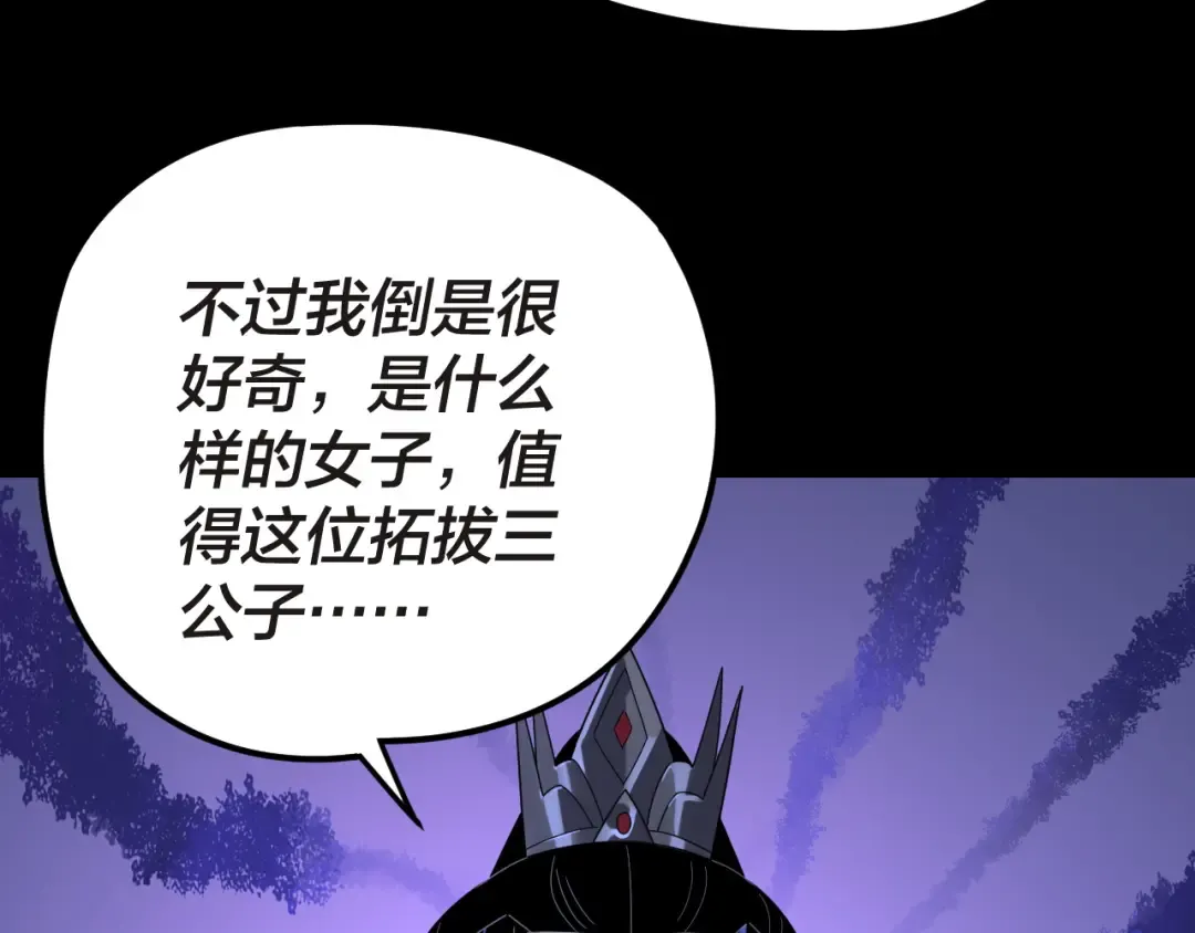 第285话 联姻 第114页