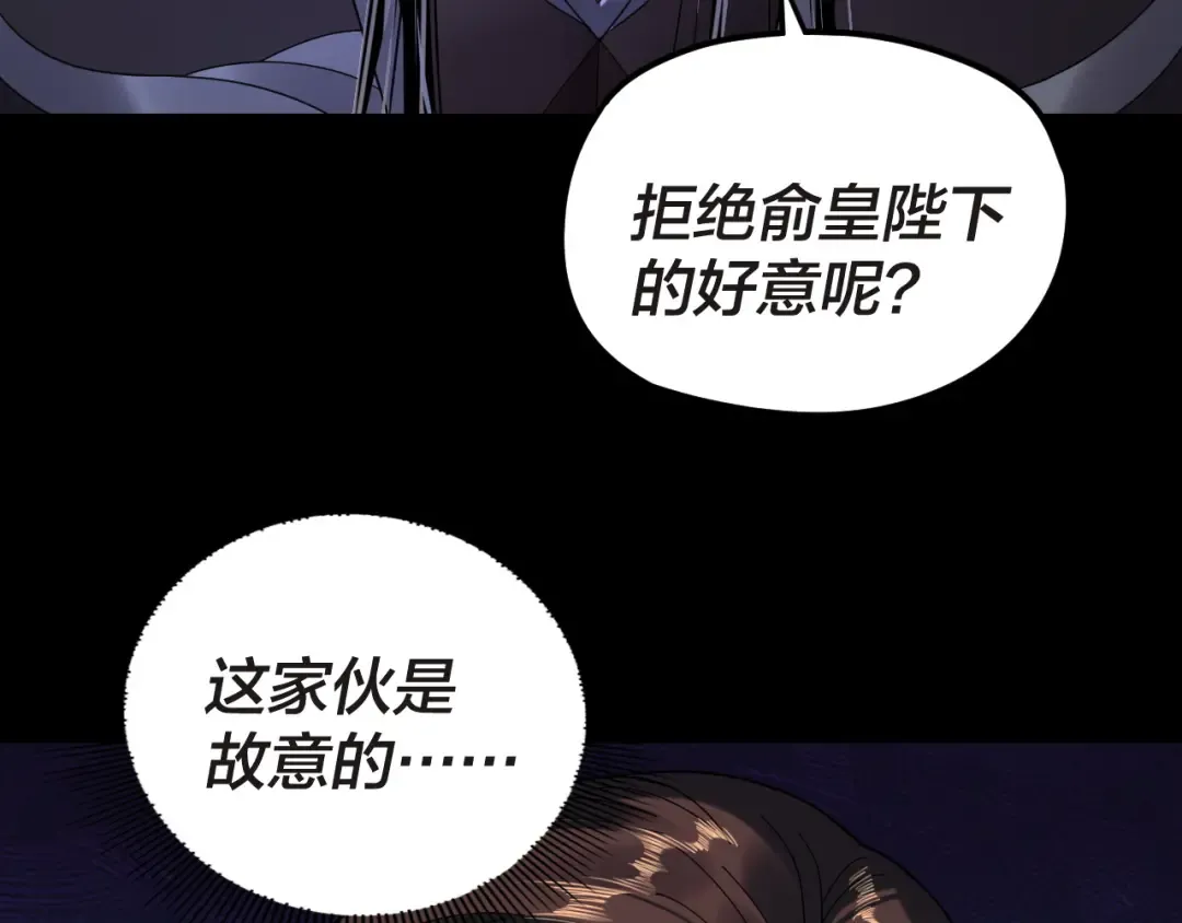 第285话 联姻 第116页