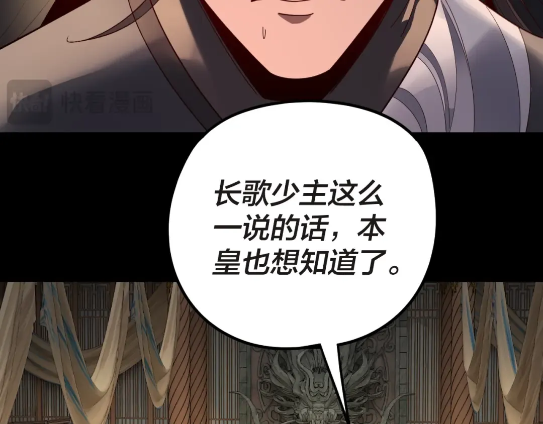 第285话 联姻 第118页