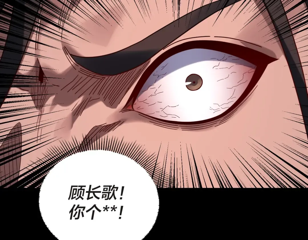 第285话 联姻 第121页