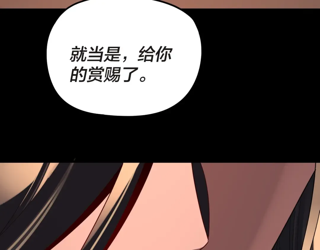 第285话 联姻 第124页