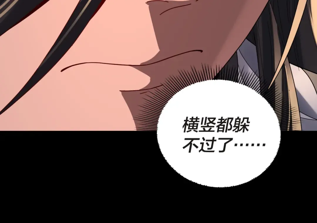 第285话 联姻 第125页