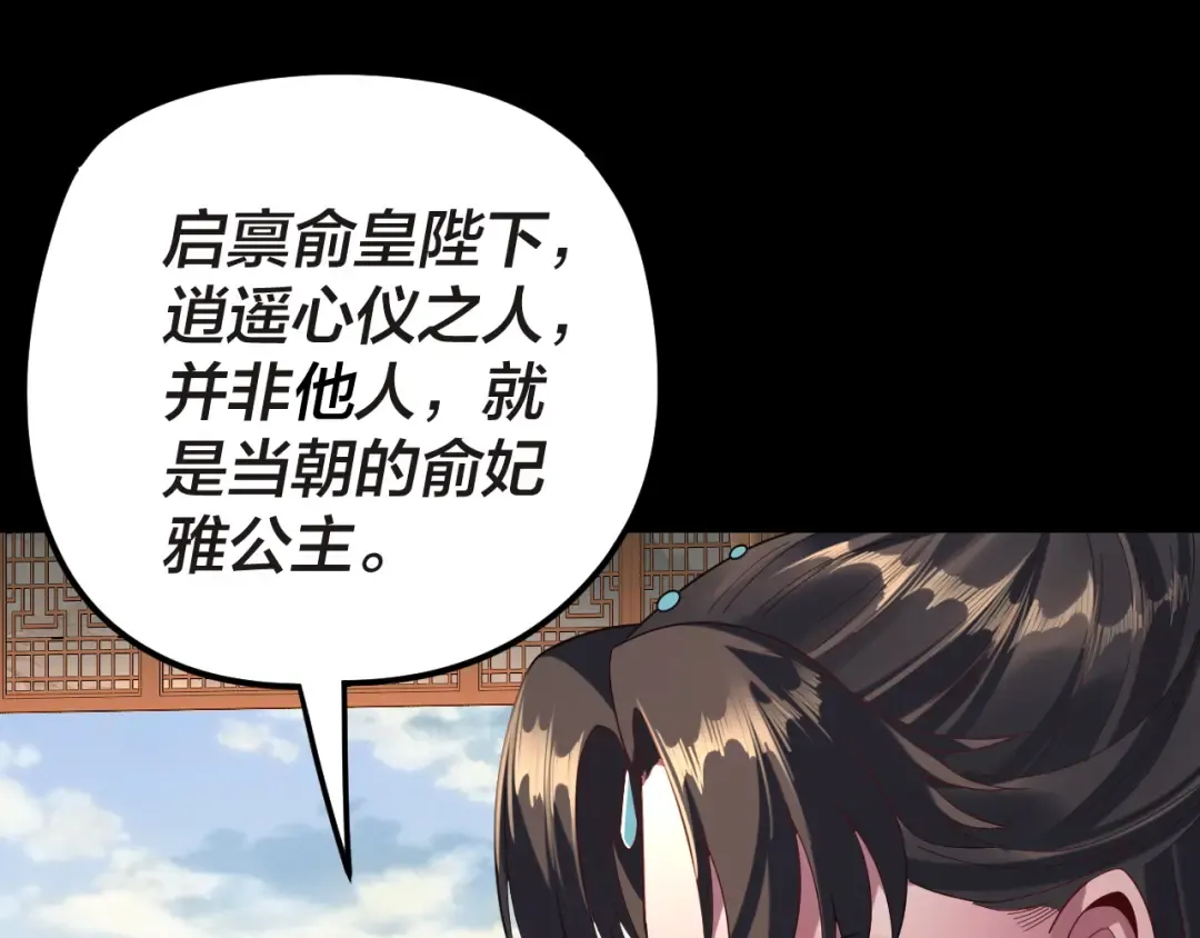 第285话 联姻 第126页