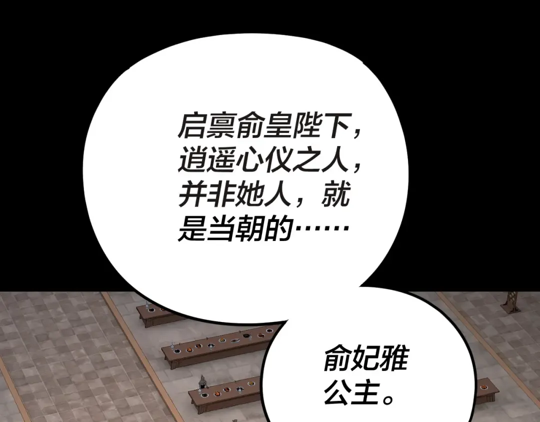 第286话 喜欢顾长歌？ 第6页