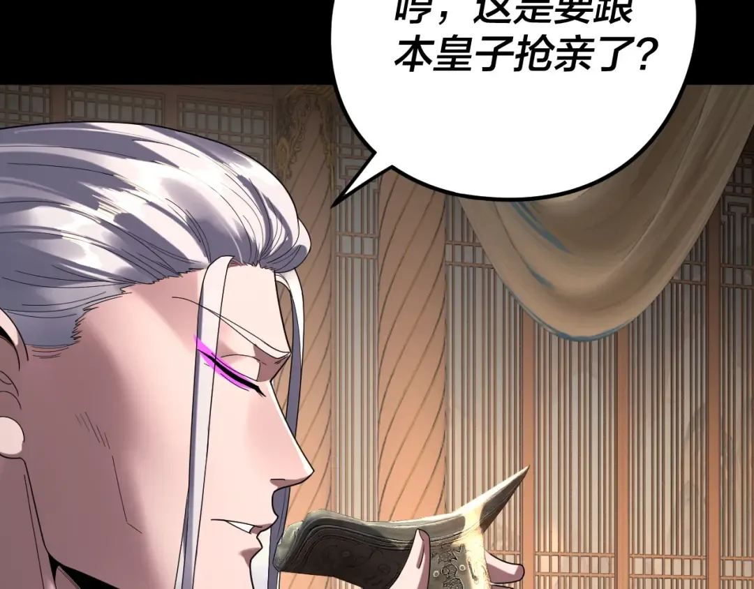 第286话 喜欢顾长歌？ 第9页