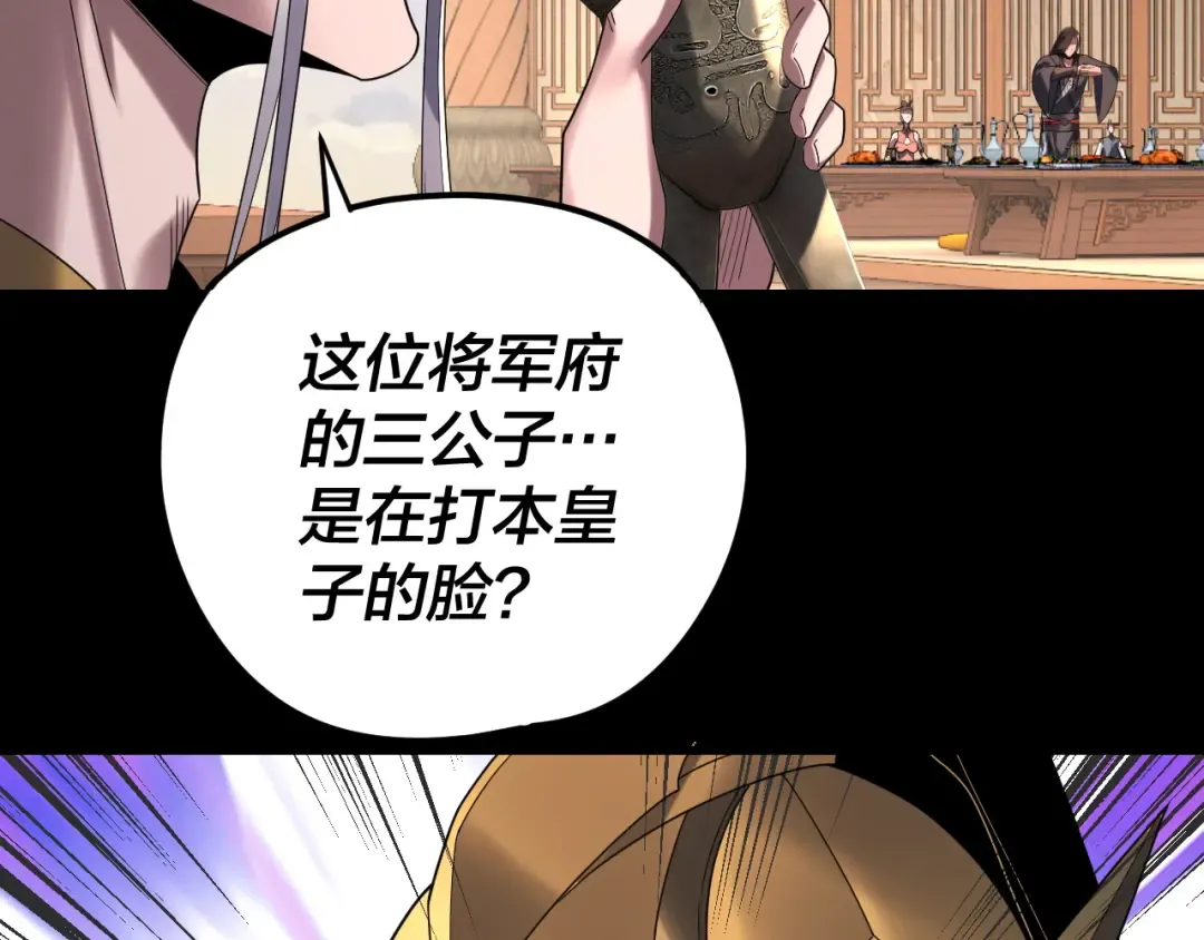 第286话 喜欢顾长歌？ 第10页