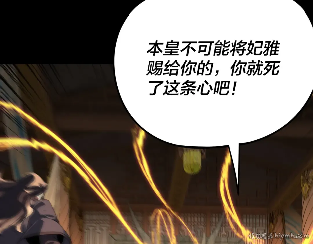 第286话 喜欢顾长歌？ 第16页