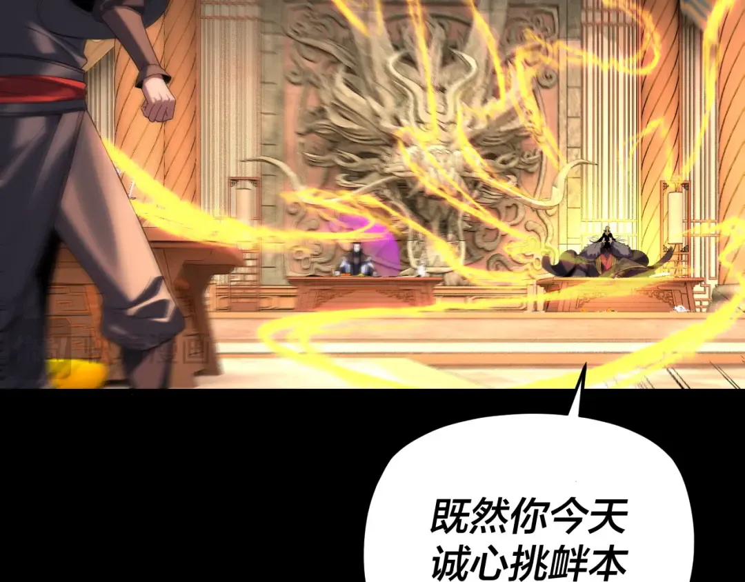 第286话 喜欢顾长歌？ 第17页