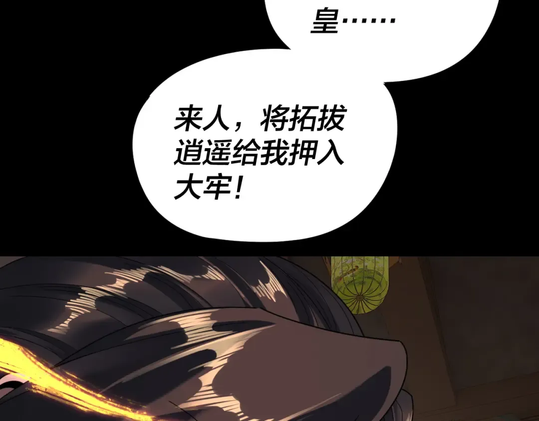 第286话 喜欢顾长歌？ 第18页
