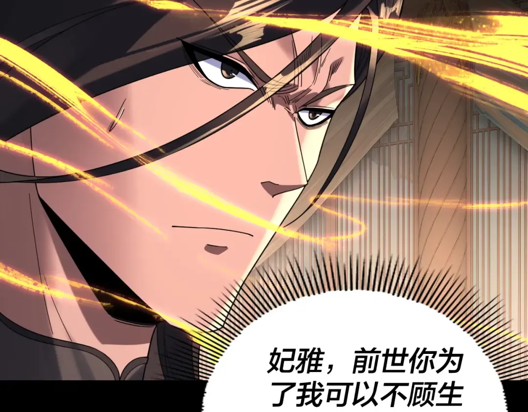 第286话 喜欢顾长歌？ 第19页