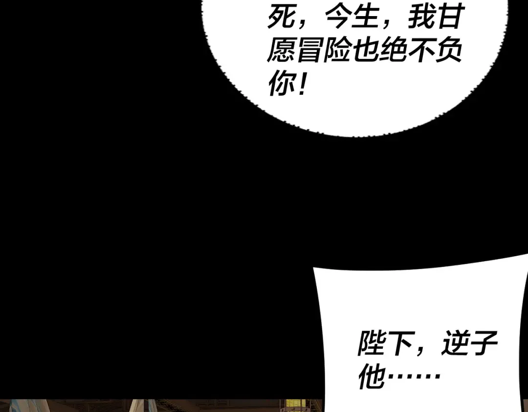 第286话 喜欢顾长歌？ 第20页