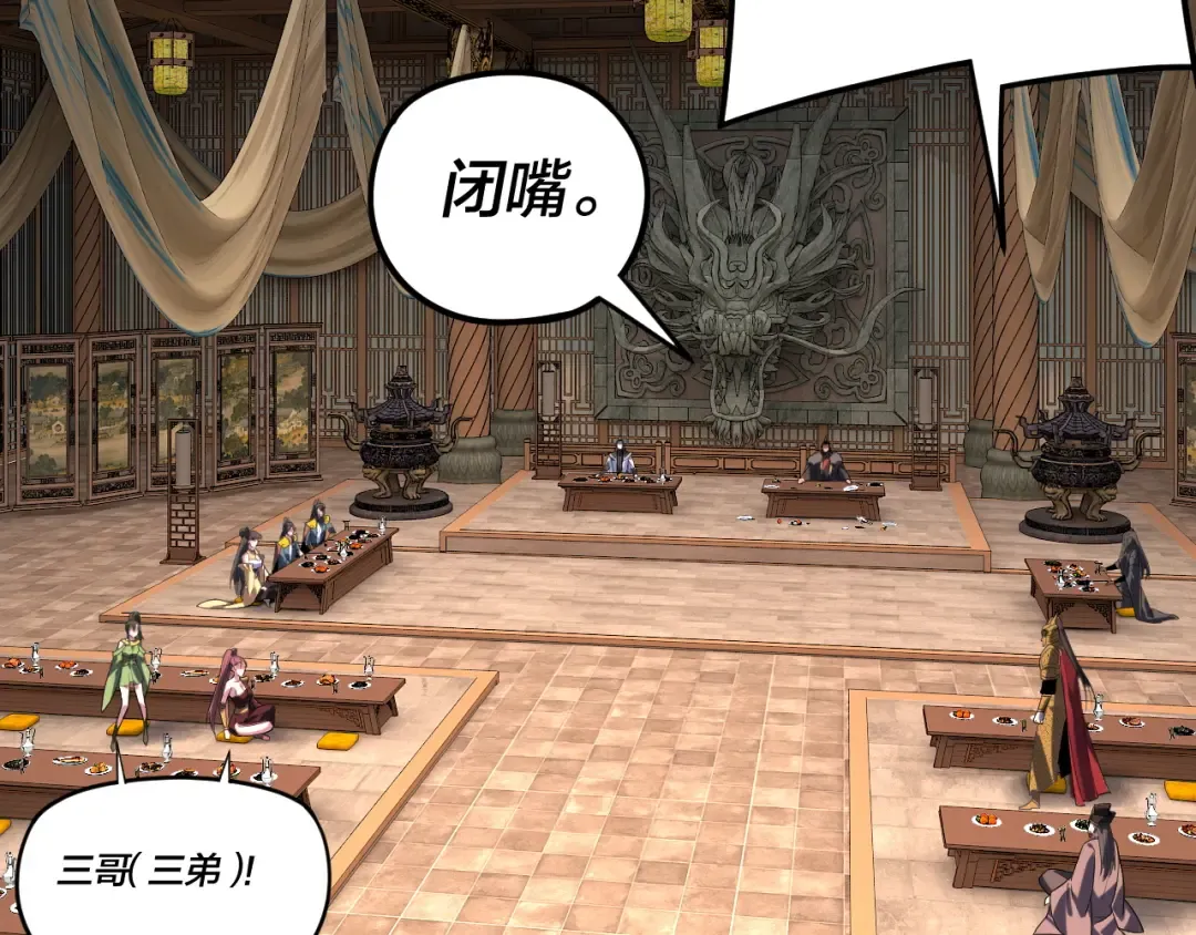 第286话 喜欢顾长歌？ 第21页