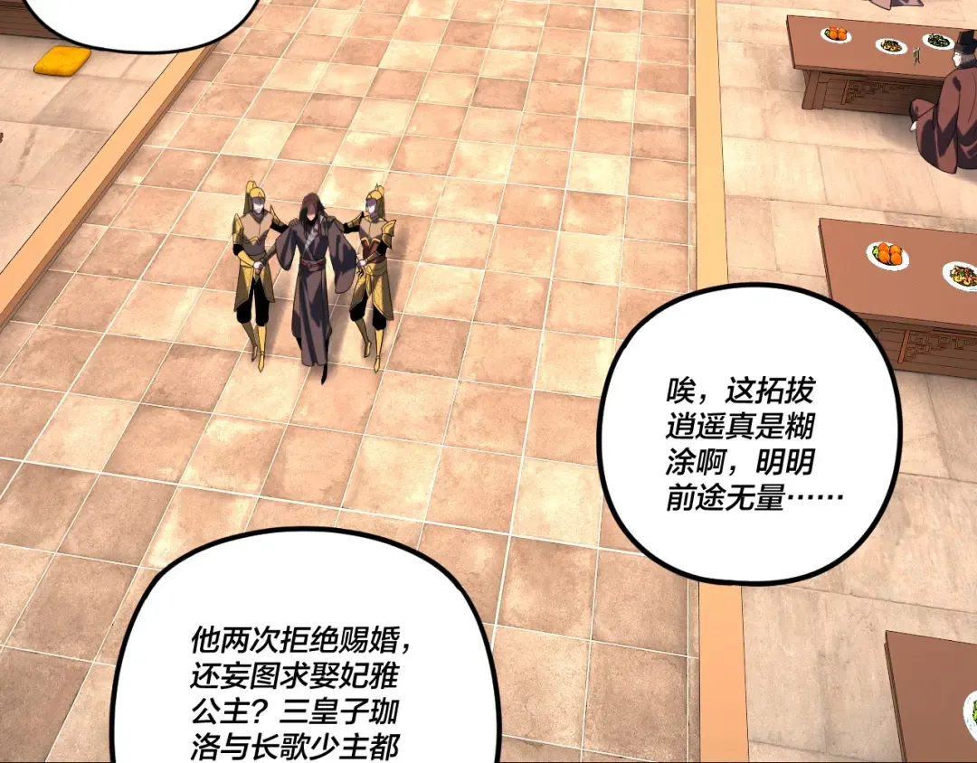 第286话 喜欢顾长歌？ 第22页