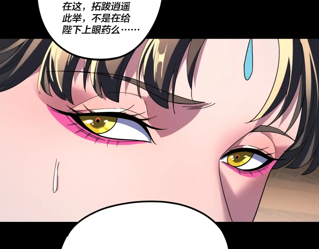 第286话 喜欢顾长歌？ 第23页