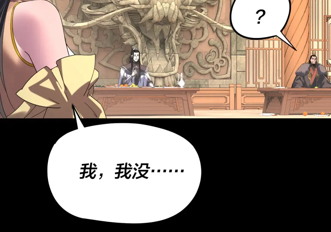 第286话 喜欢顾长歌？ 第25页