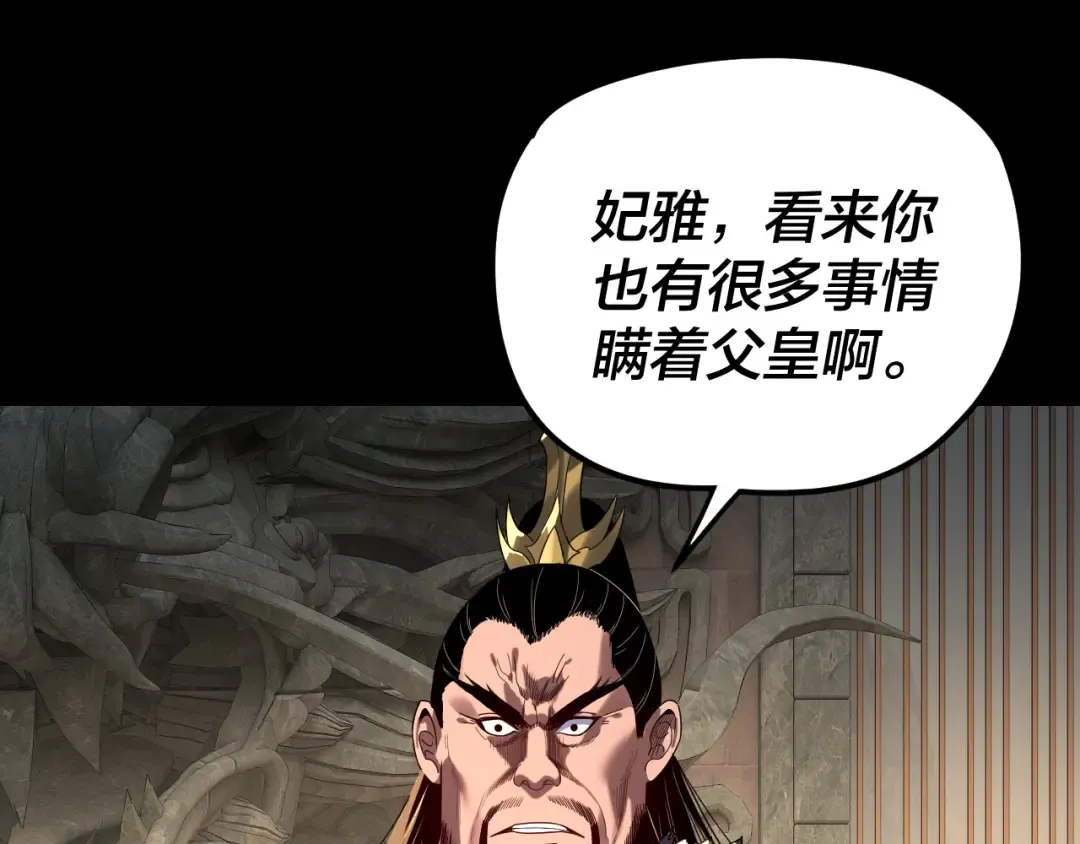 第286话 喜欢顾长歌？ 第26页