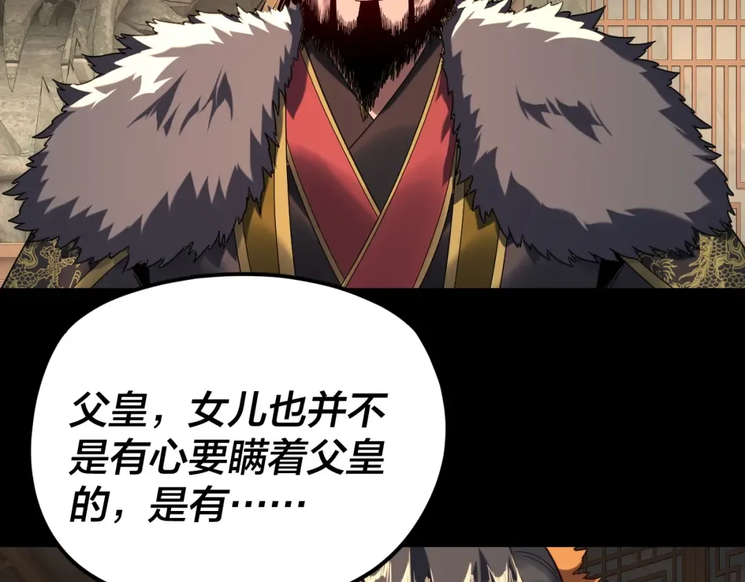 第286话 喜欢顾长歌？ 第27页