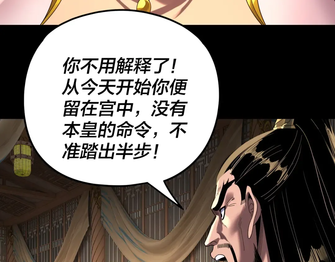 第286话 喜欢顾长歌？ 第29页