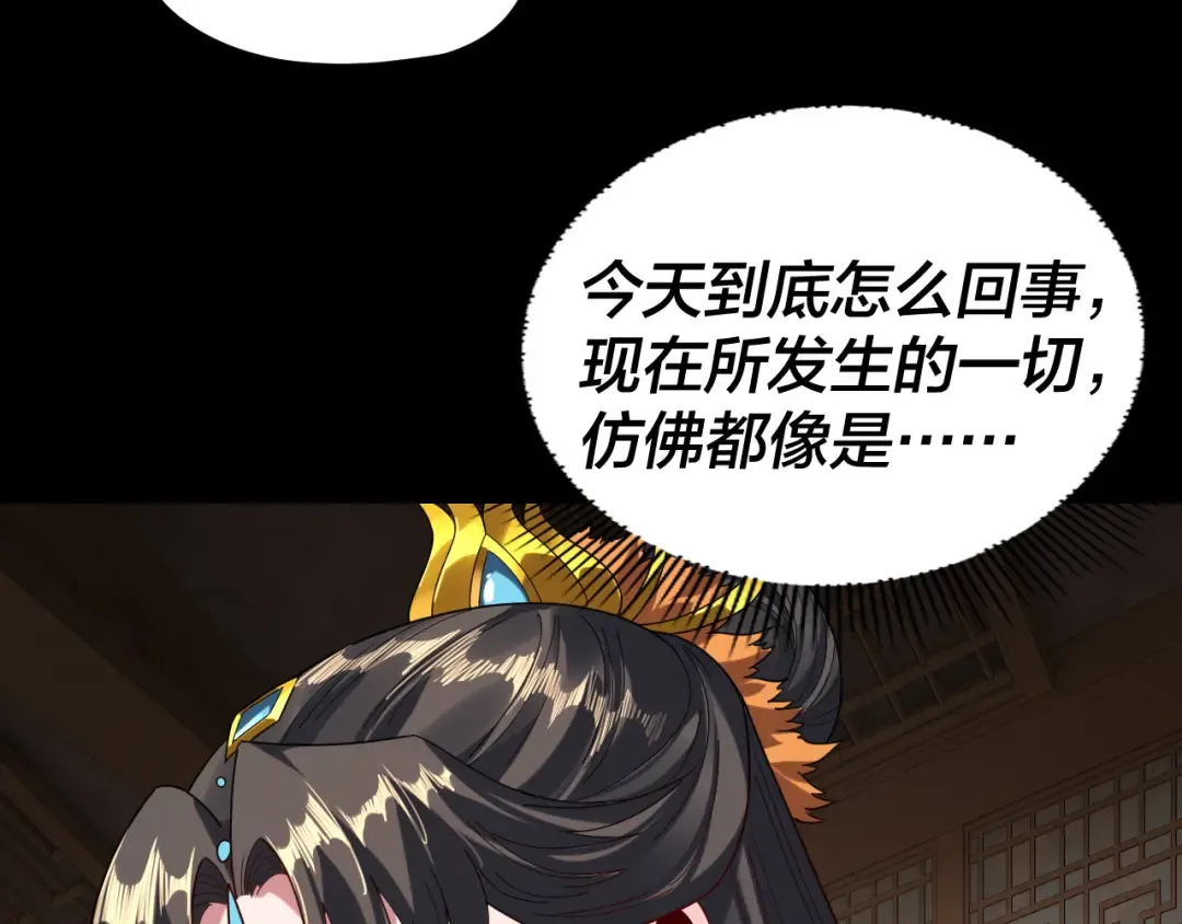 第286话 喜欢顾长歌？ 第31页