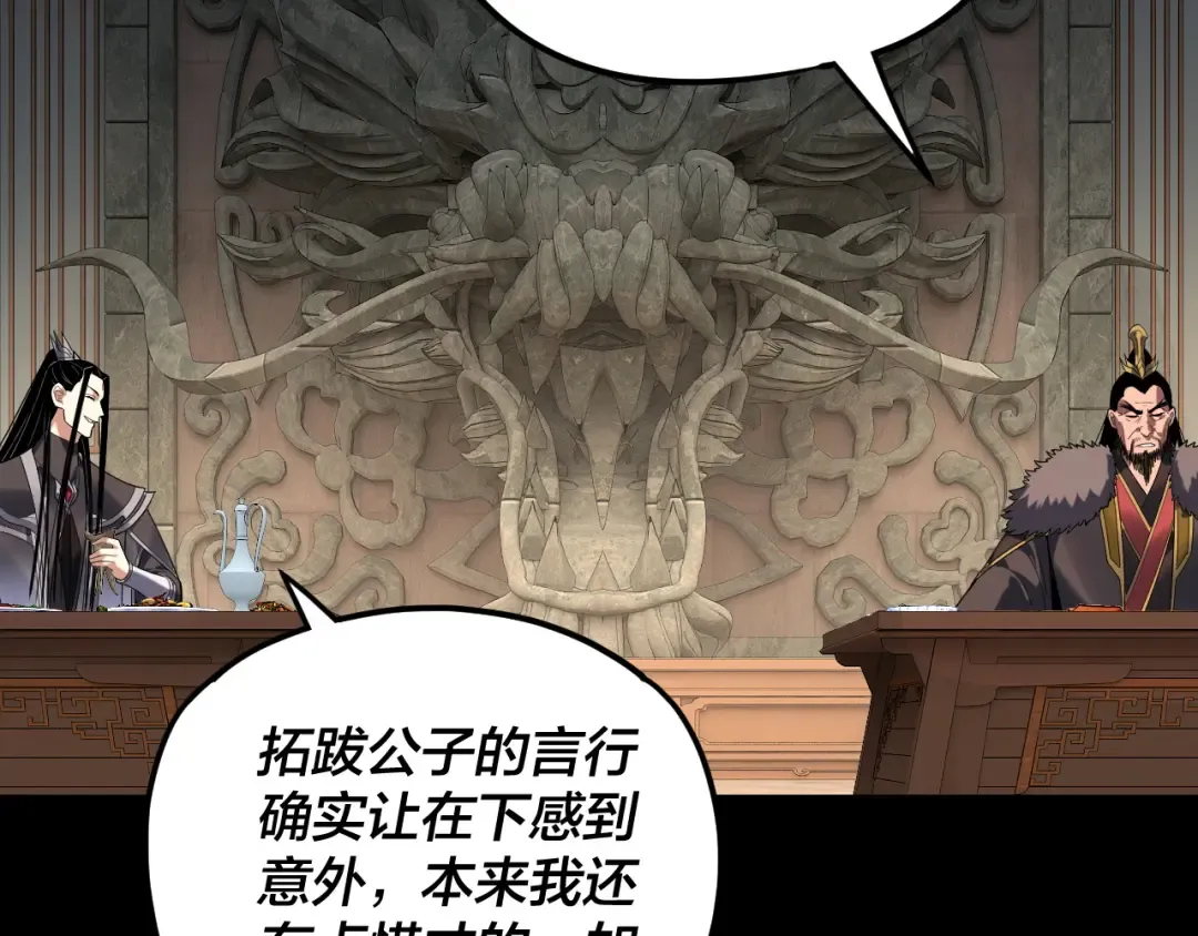 第286话 喜欢顾长歌？ 第34页