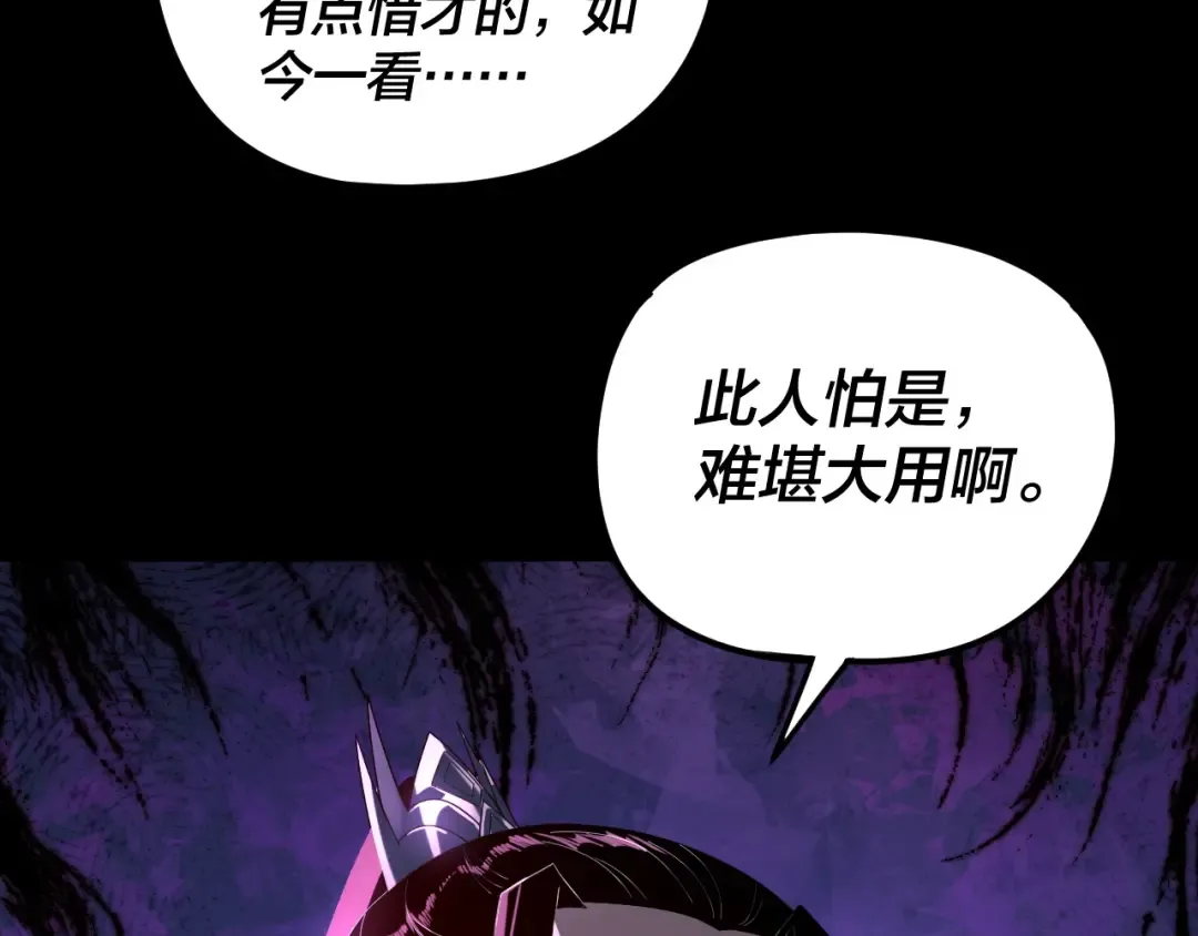 第286话 喜欢顾长歌？ 第35页