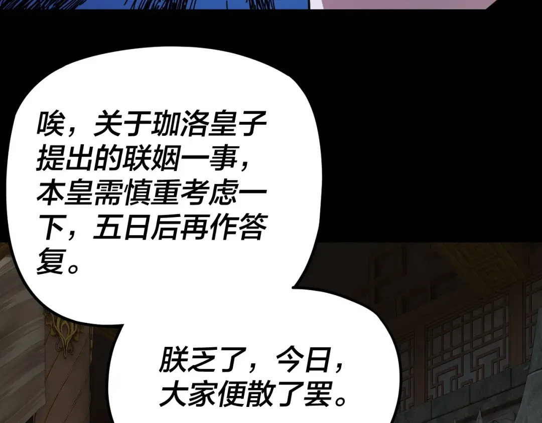 第286话 喜欢顾长歌？ 第39页