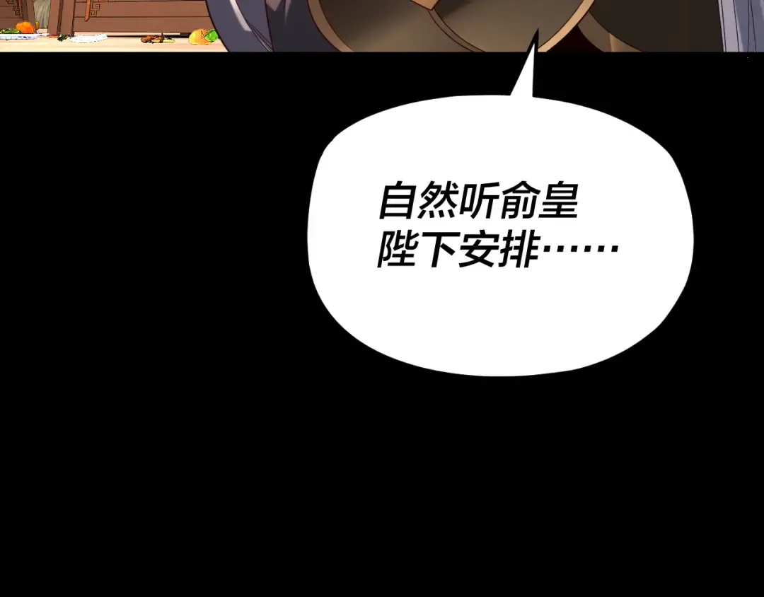第286话 喜欢顾长歌？ 第41页
