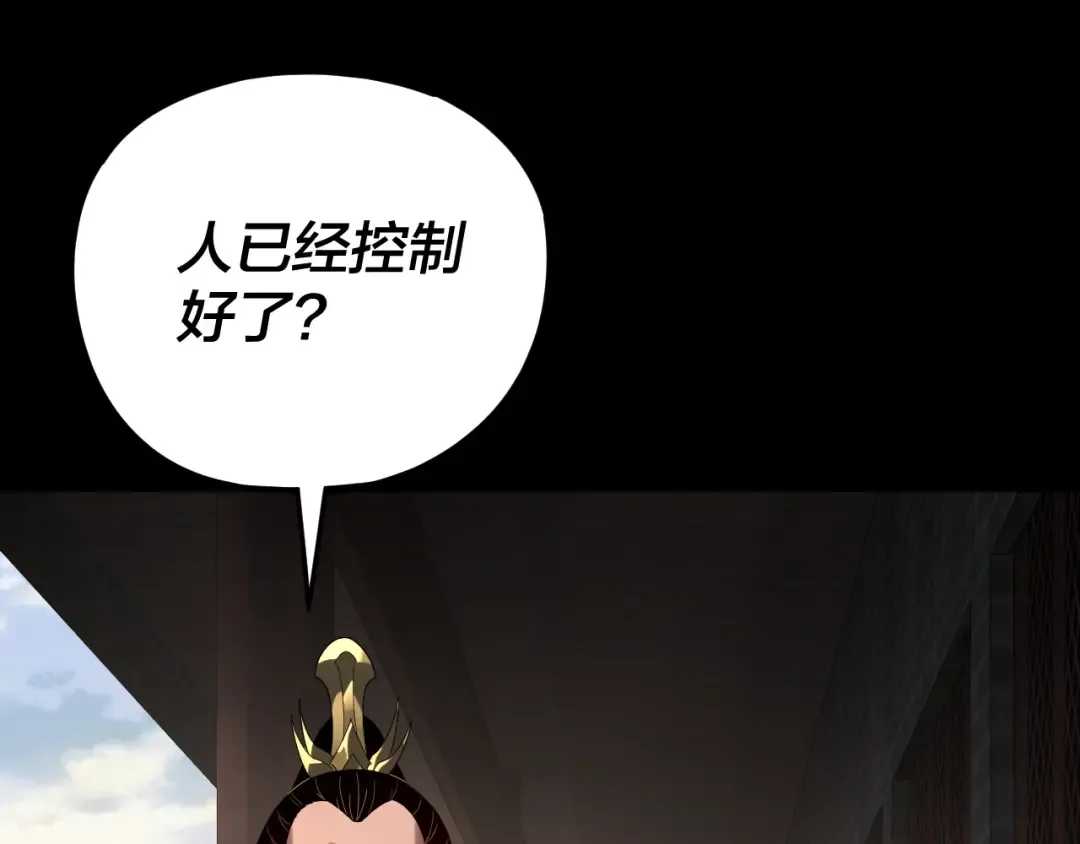第286话 喜欢顾长歌？ 第43页