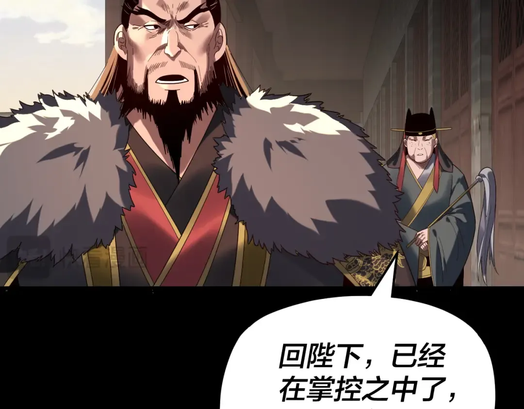 第286话 喜欢顾长歌？ 第44页