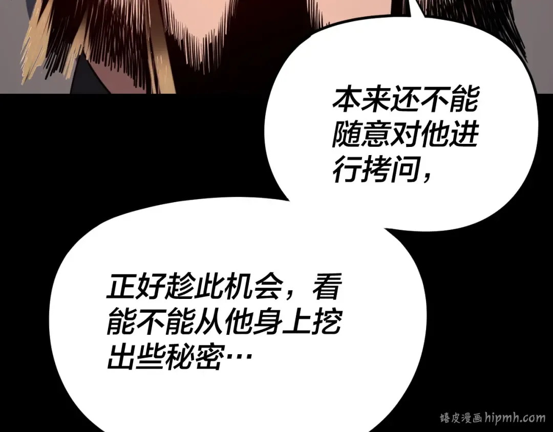 第286话 喜欢顾长歌？ 第48页