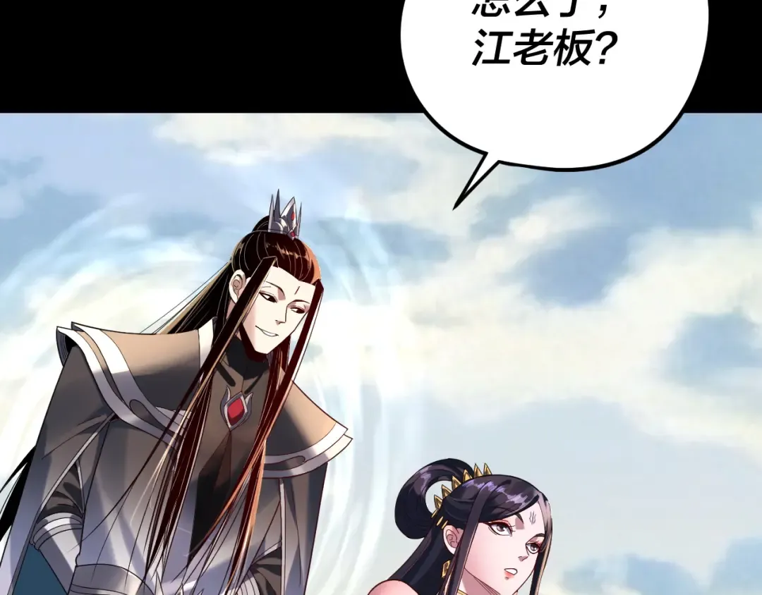 第286话 喜欢顾长歌？ 第53页