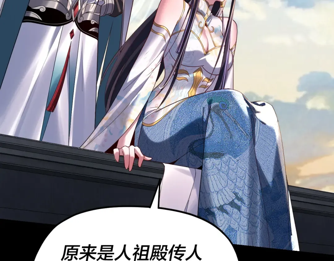 第286话 喜欢顾长歌？ 第54页