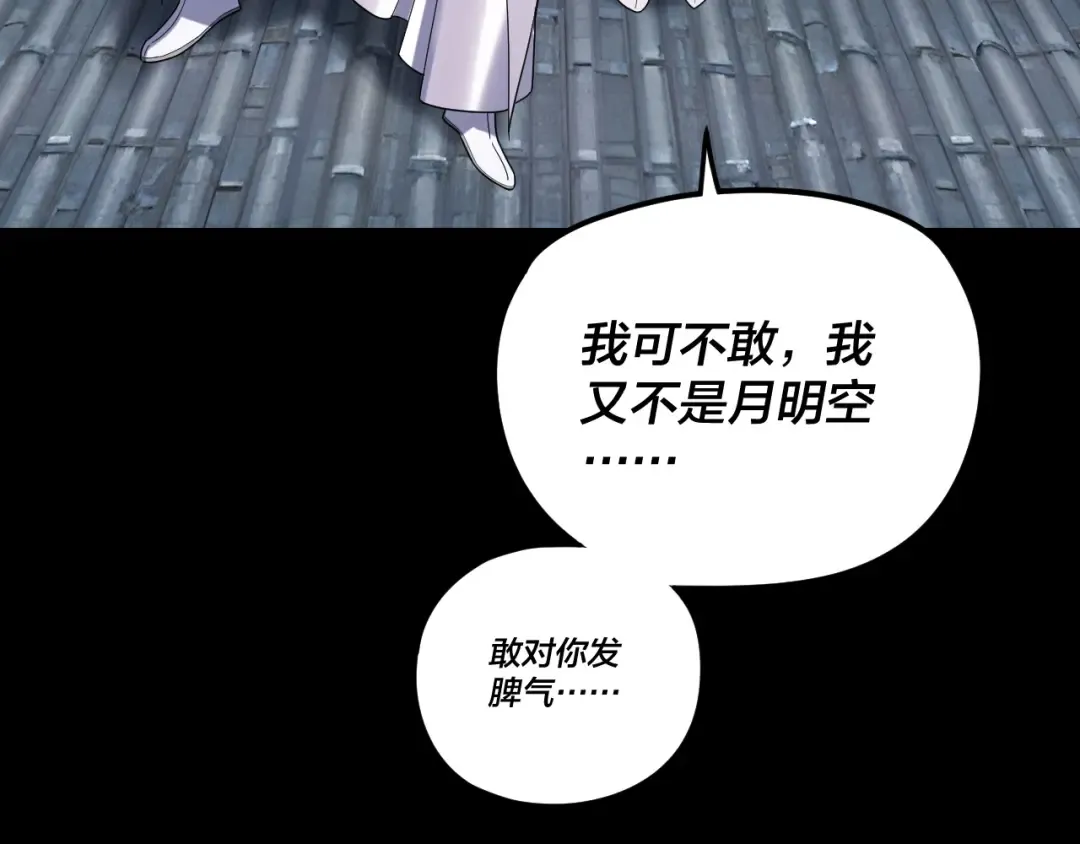 第286话 喜欢顾长歌？ 第57页
