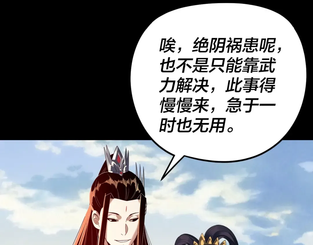 第286话 喜欢顾长歌？ 第58页
