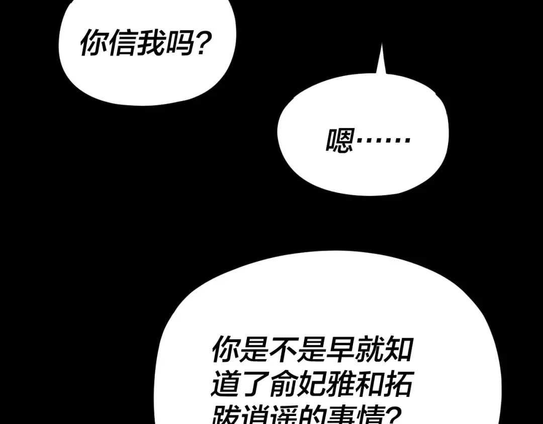 第286话 喜欢顾长歌？ 第60页