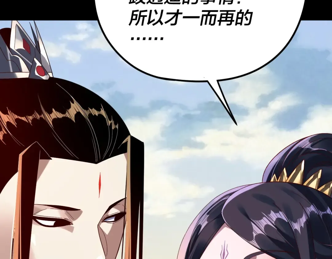 第286话 喜欢顾长歌？ 第61页