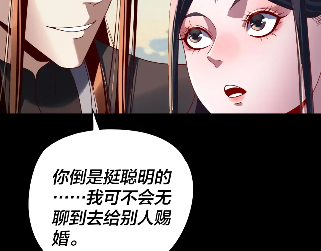 第286话 喜欢顾长歌？ 第62页