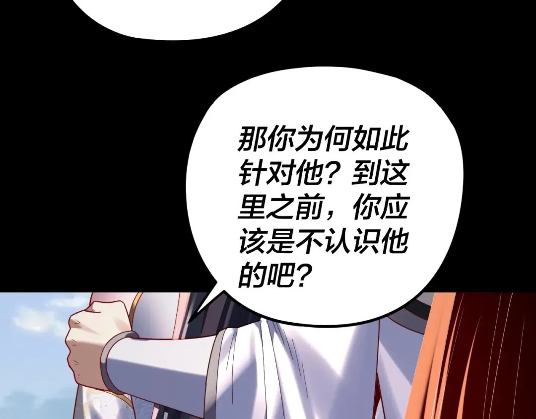 第286话 喜欢顾长歌？ 第63页