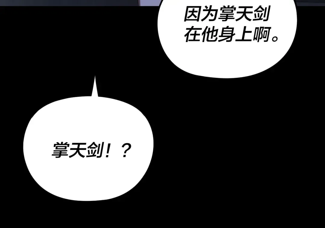 第286话 喜欢顾长歌？ 第65页