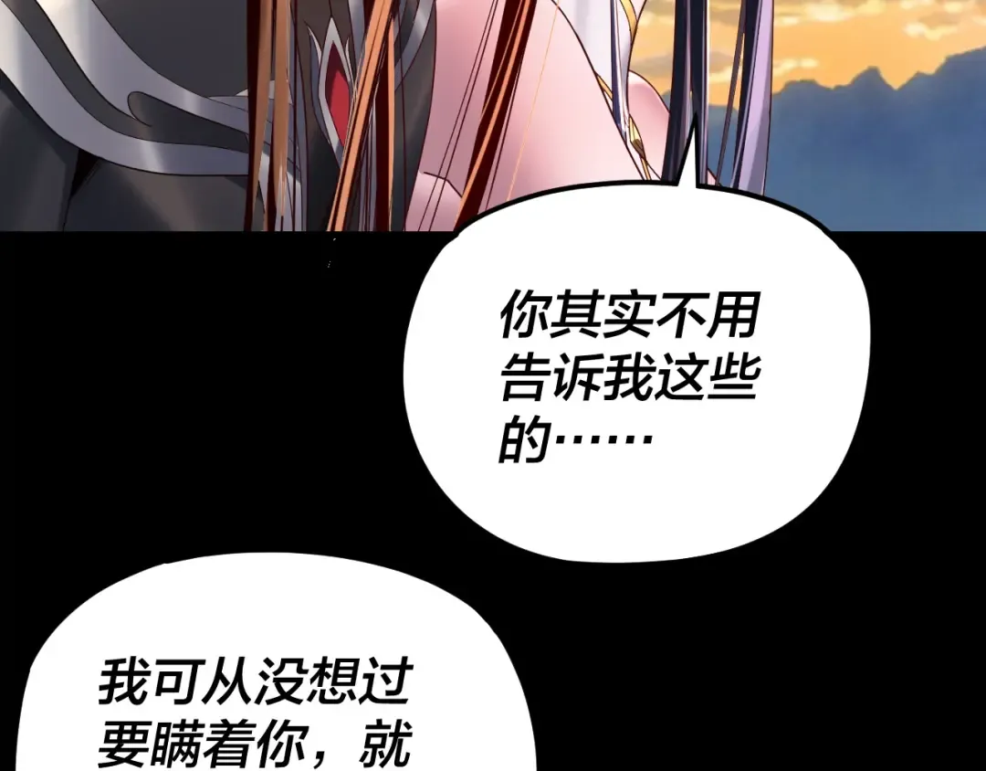 第286话 喜欢顾长歌？ 第68页