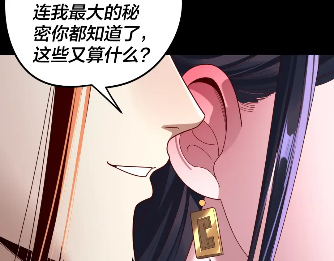 第286话 喜欢顾长歌？ 第69页