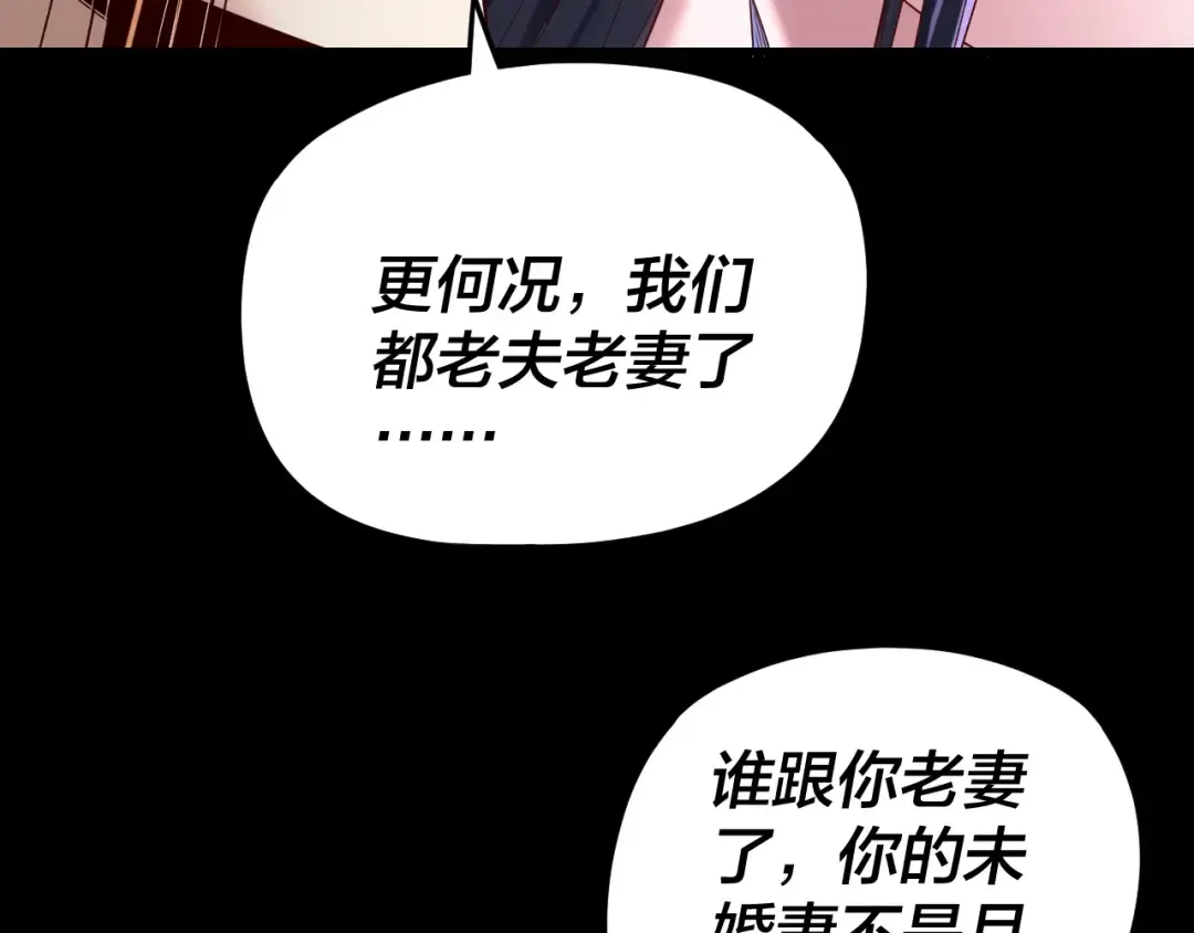 第286话 喜欢顾长歌？ 第70页